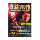 Pitchwork