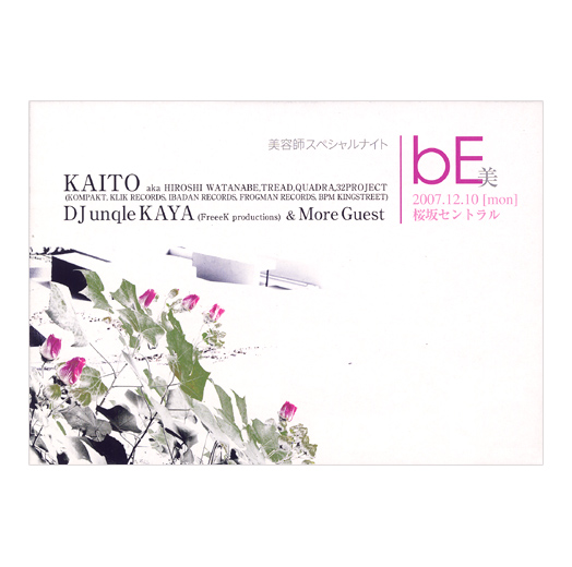 bE美 美容師スペシャルナイト