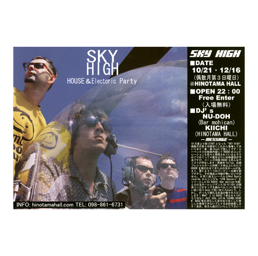SKY HIGH