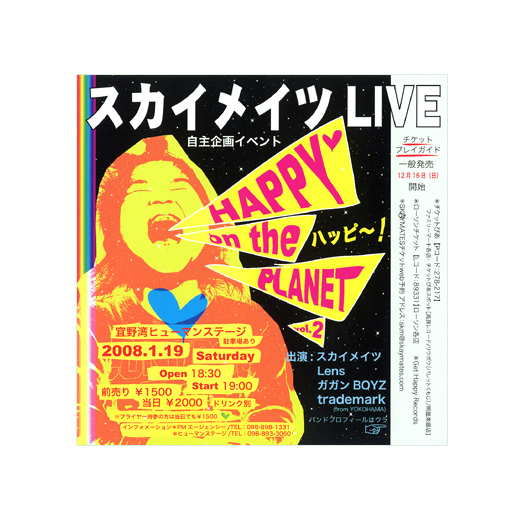 スカイメイツLIVE HAPPY on the PLANET