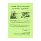 ȫͳ wigh Hands of Creation Miyuki Hatakeyama2007 TravelingsongTour