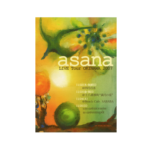 asana LIVE Tour OKINAWA 2007