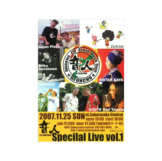 音人 OTONCHU Specilal Live vol.1