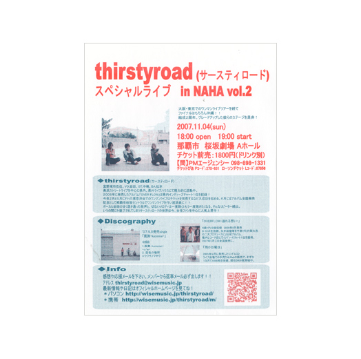 thirstyroad スペシャルライブ in NAHA vol.2