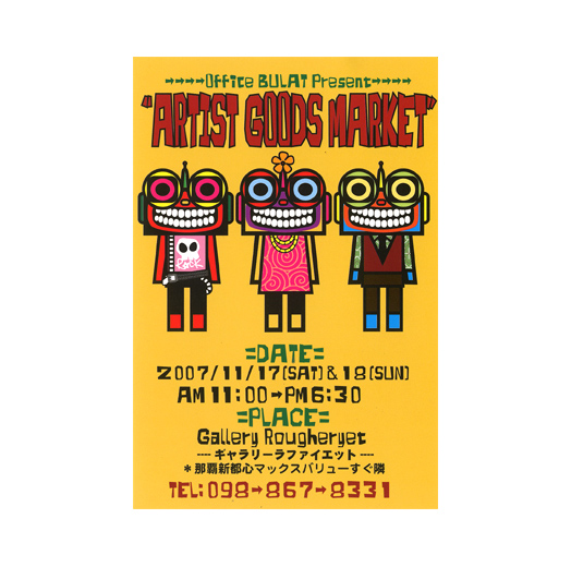 Office BULAT Present “ARTIST GOODS MARKET”