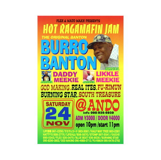 HOT RAGAMAFIN JAM