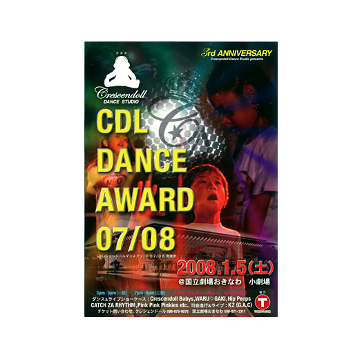CDL DANCE AWARD 07/08