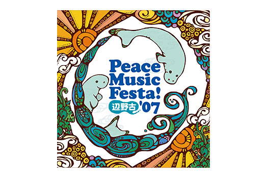 Peace Music Festa!  '07