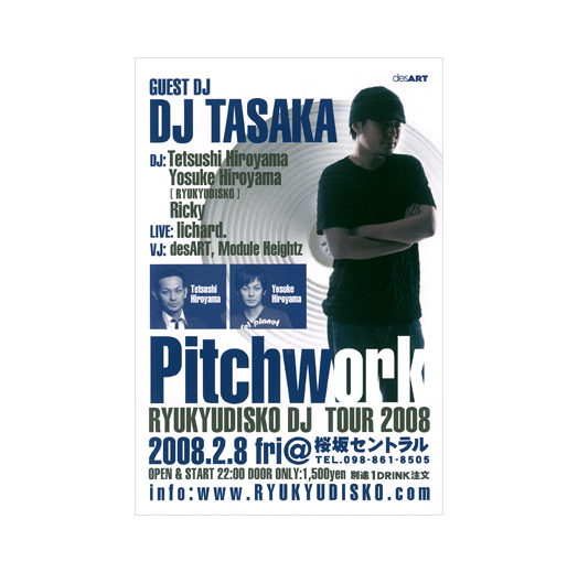 Pitchwork RYUKYUDISKO DJ TOUR 2008