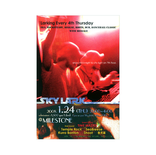 SKY LARK