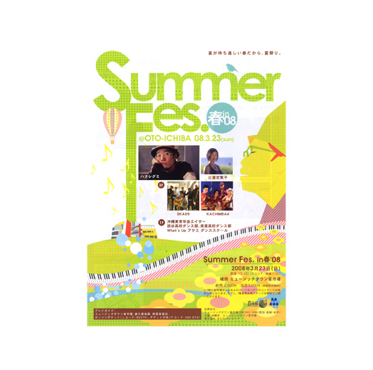 Summer Fes. 春in'08