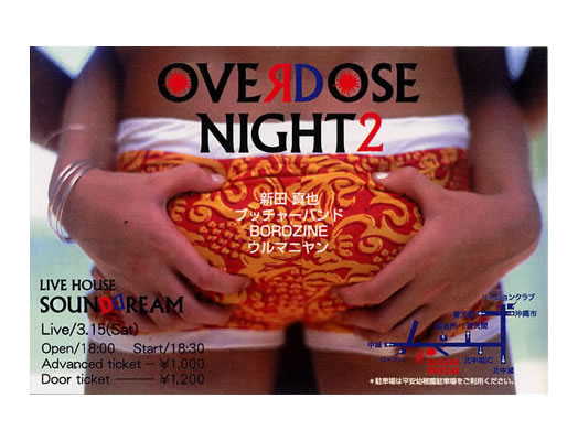OVERDOSE NIGHT2
