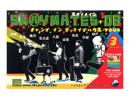 SKYMATES '08 キャンプ イン ダ ライブハウス TOUR