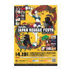 DOCOMOpresents JAPAN REGGAE FESTA 2008 OKINAWA