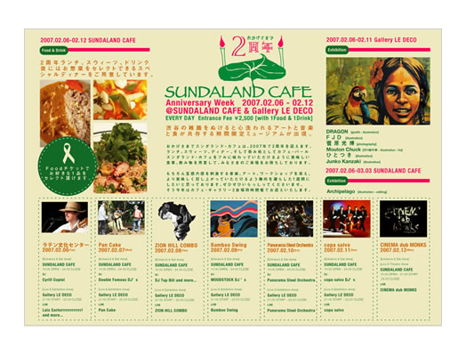 SUNDALAND CAFE 2th Annivrtsary Week