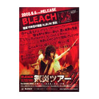 BLEACHֵץĥ