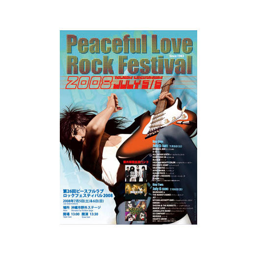 PEACEFUL LOVE ROCK FESTIVAL 2008