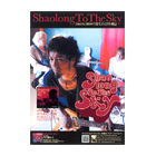 Shaolong To The Sky2ndХԤӤǡ٥쥳ȯޥ