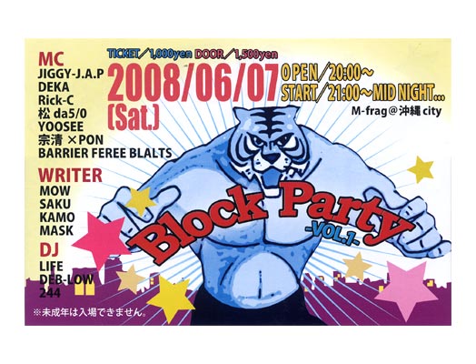 Block Party -VOL.1-