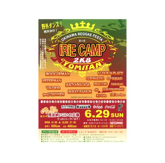 IRIE CAMP 2008