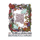 Peace Music Festa!from'08 äϵʤޡˤϤä