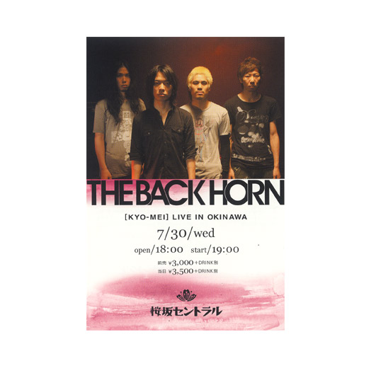 THE BACK HORN[KYO-MEI] LIVE IN OKINAWA