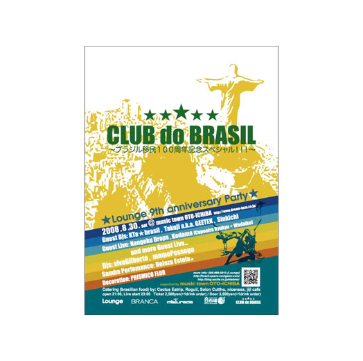 CLUB do BRASIL 〜ブラジル移民100周年記念パーティー〜