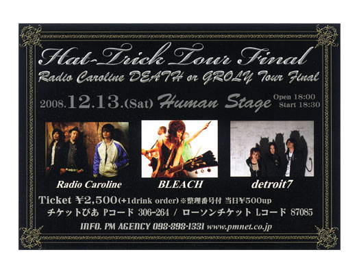 ハットトリックツアーファイナル & Radio Caroline DEATH or GROLY Tour Final