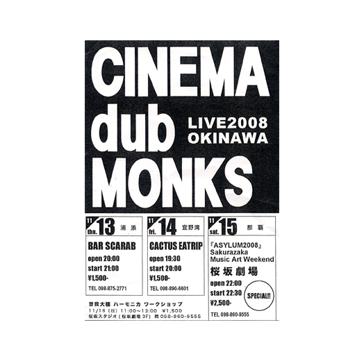 CINEMA dub MONKSBar Scarab