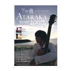 ͦ ATARAKA TOUR 2007 ʡ