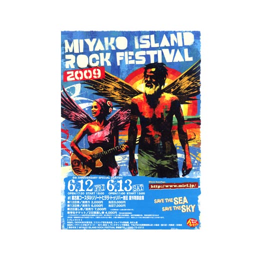 MIYAKO ISLAND ROCK FESTIVAL 2009