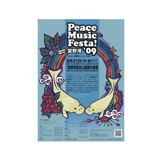 Peace Music Festa! '09 From 