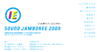 IE SOUND JAMBOREE 2009 ʲƥեʤ