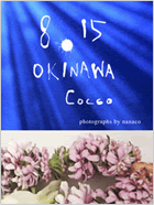 8.15 OKINAWA Cocco photographs by nanaco