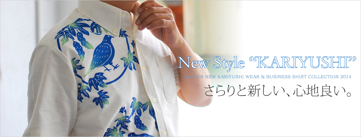New Style KARIYUSHI ȿɤ