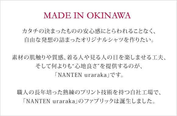 MADE IN OKINAWA