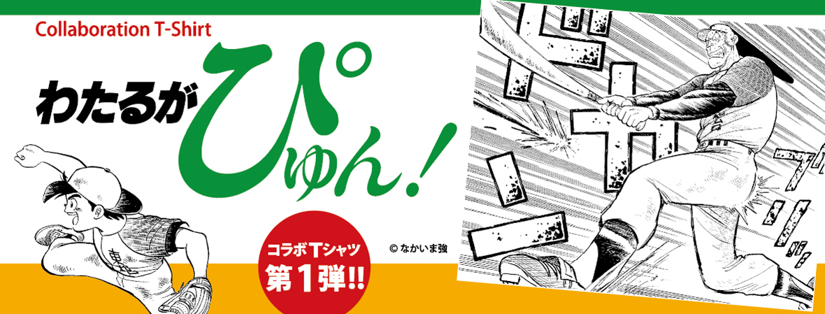 第1弾はこちら
